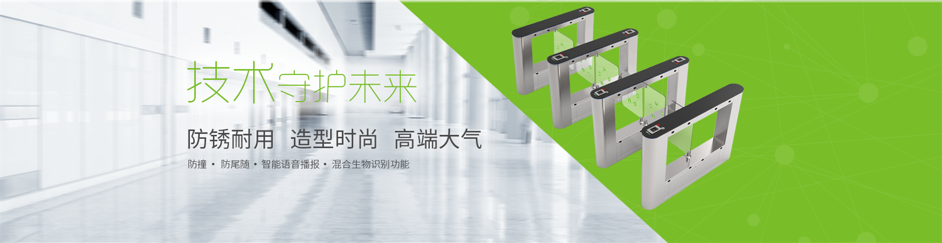 中控安防門(mén)禁閘機(jī)設(shè)備，中控泰科（北京）科技發(fā)展有限公司