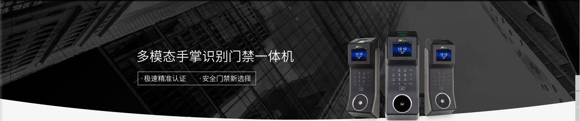 中控門(mén)禁產(chǎn)品-中控智慧ZKTeco,中控門(mén)禁設(shè)備